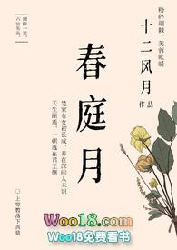 傻春兄妹几个