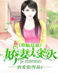 邪魅总裁乖猫别逃