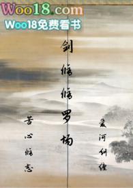 修罗场仙侠