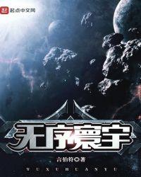 寰宇序列
