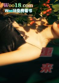 重来 蔡健雅