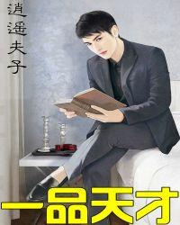 一品天才骗局退款