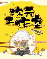 次元工作室gk怎么不更新了