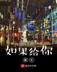 如果你重生成为鲨鱼你会干什么全集