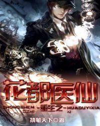 重生之花都修仙!v0.299