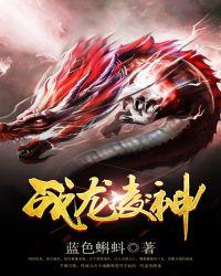 战龙凌神百度百科