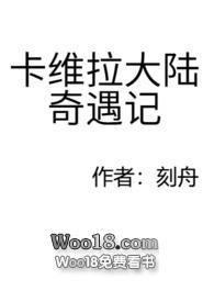 临风春讲什么