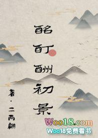 成语酩酊什么醉