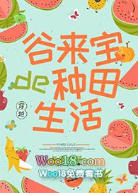 谷来丰个人简历