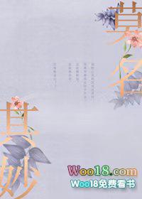 莫名其妙gl全文免费阅读