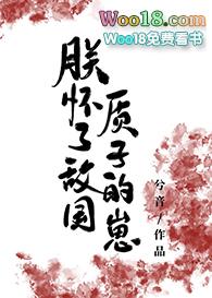 朕怀了谁的崽
