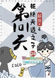 龙傲天的修仙漫画