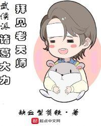 诸葛大力最后