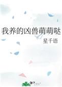 我养的宠兽都斗超神了