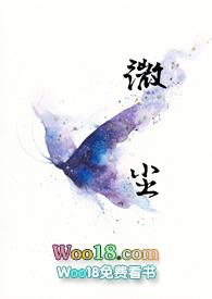 微尘电子书