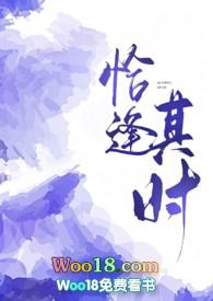 恰逢其时暗恋时远朝最新章节更新