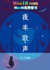 夜半歌声是谁的歌