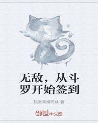 从斗罗开始无敌叶尘