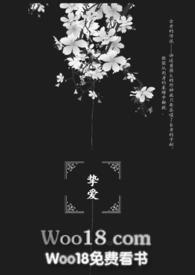 向导和哨兵是什么设定