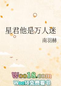 星君是谁