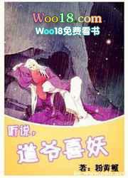 道爷在民间