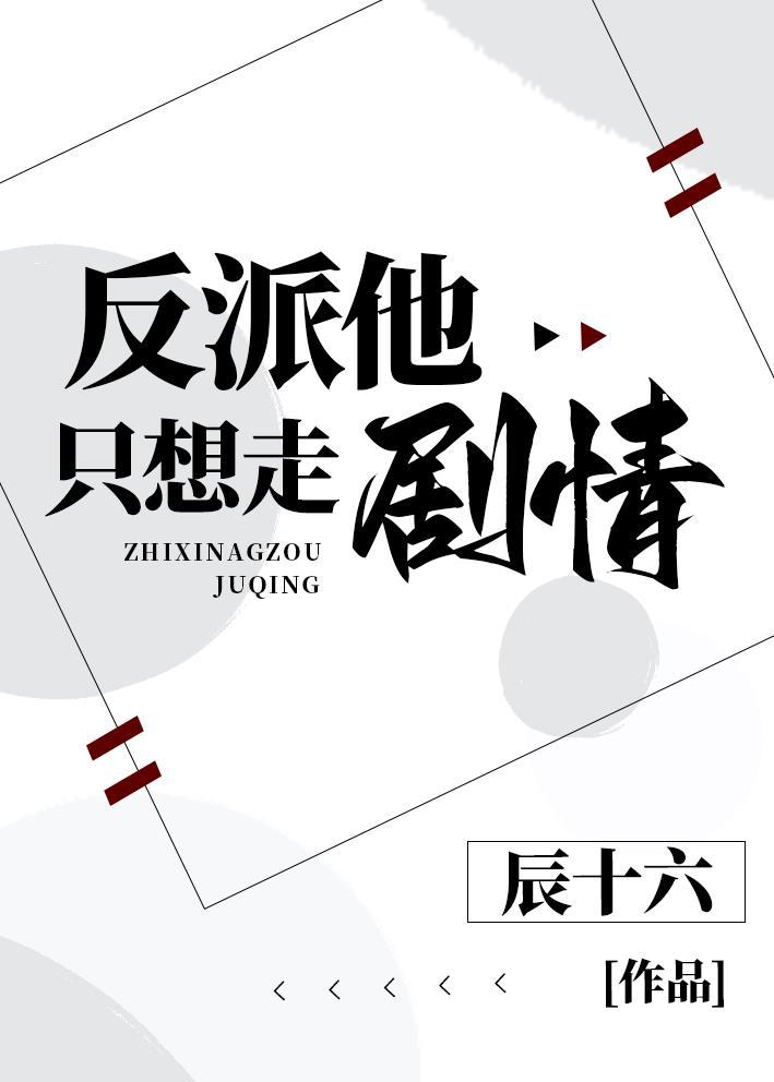 请把黑锅还给我全文免费阅读