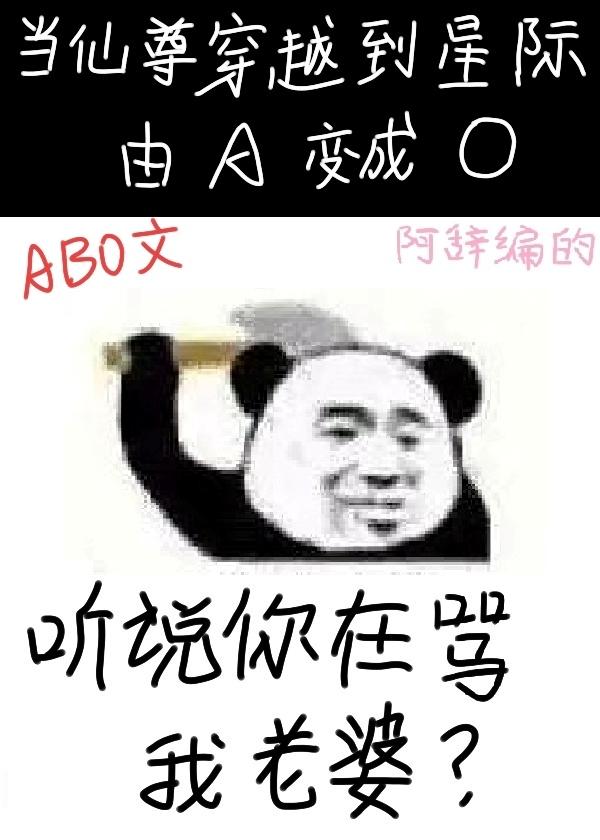 听说你在骂我老婆讲的什么
