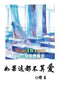 如果这都不算做爱 檀生