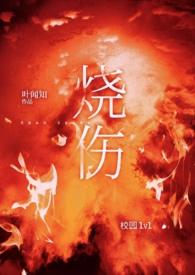 烧伤吧贴吧