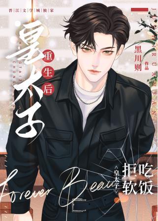 皇太子殿下他逃婚了