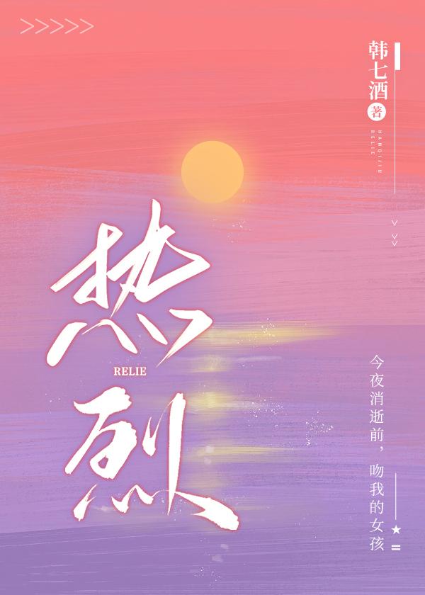 热烈拍摄时间