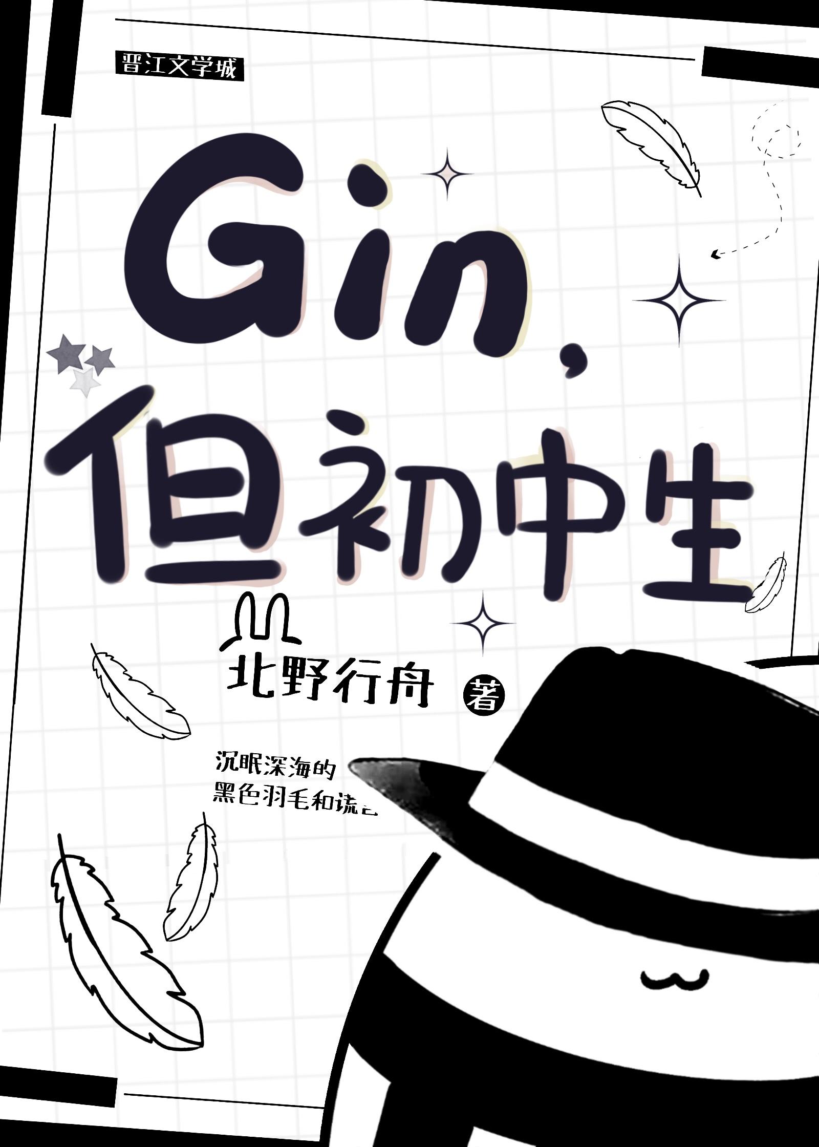 但初中生txt