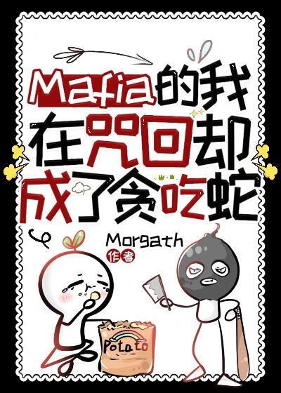 我在咒回开马甲格格党