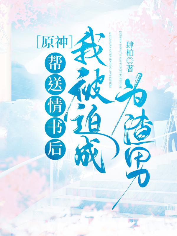 原神送好友东西