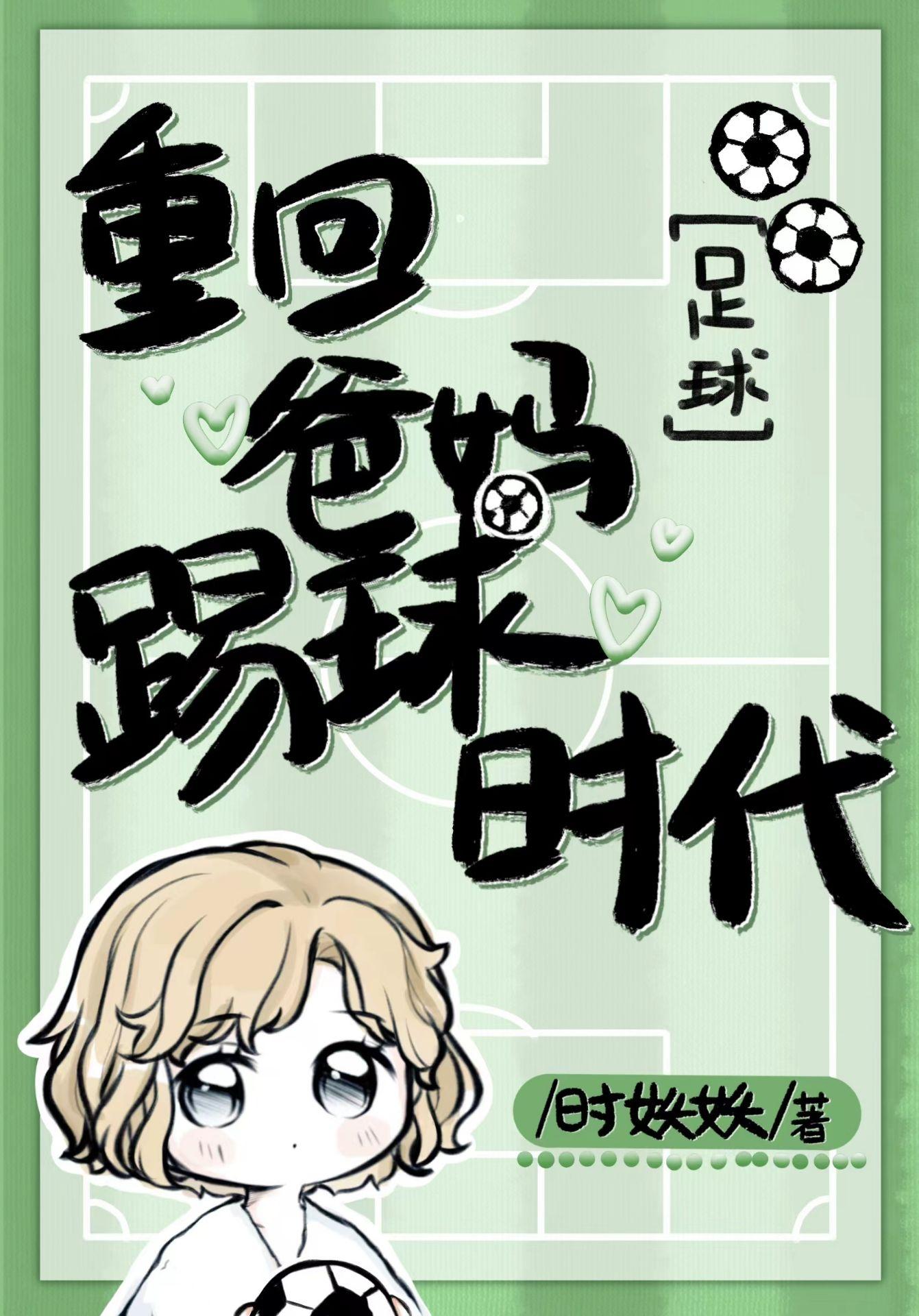 重返爸妈少年时