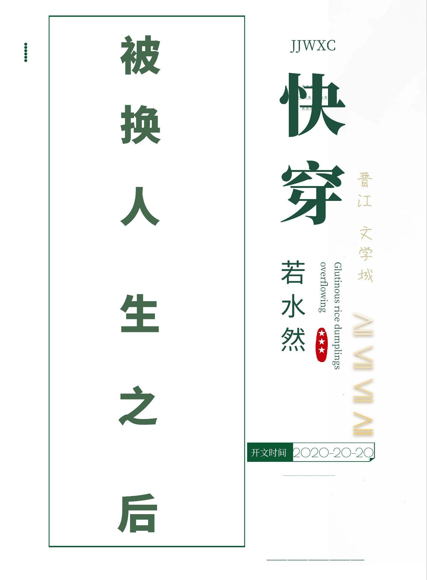 被换下场还能再换上吗