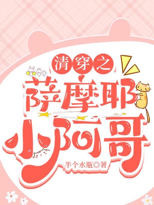清穿之大阿哥的
