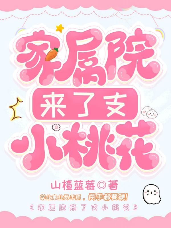 家属院的日子