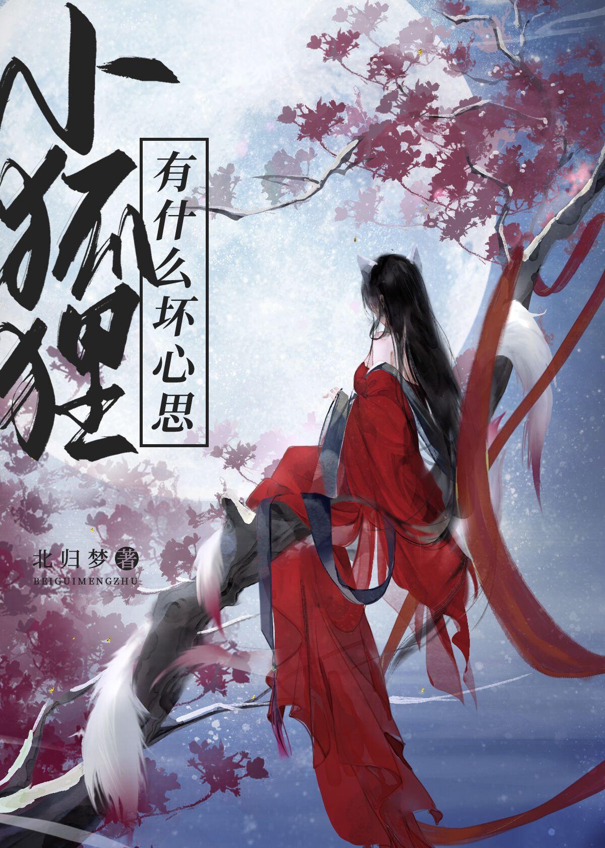 魔族