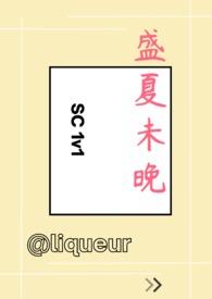 盛夏未休微博