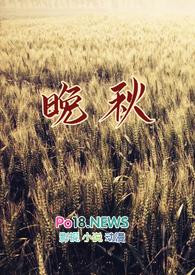 晚秋简谱完整版