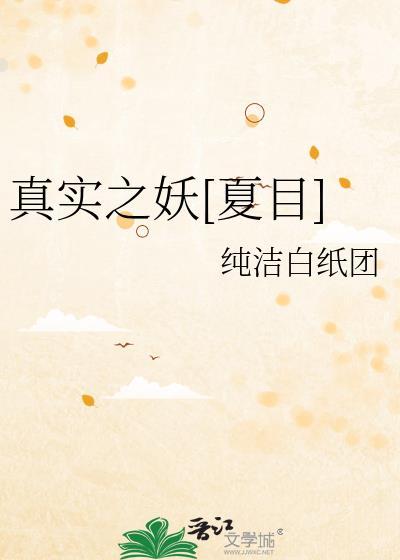 真实之泪 在线播放