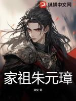 我的祖父是朱元璋最新