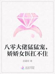 八零娇宠大佬的小撩精龙井瓷