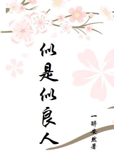 是似故人来