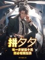 拼夕夕每一步都值十元