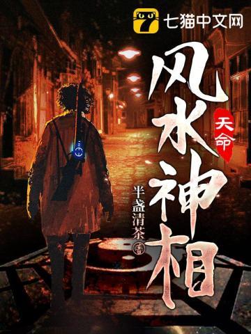 算命风水