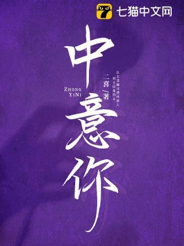 中意你歌曲