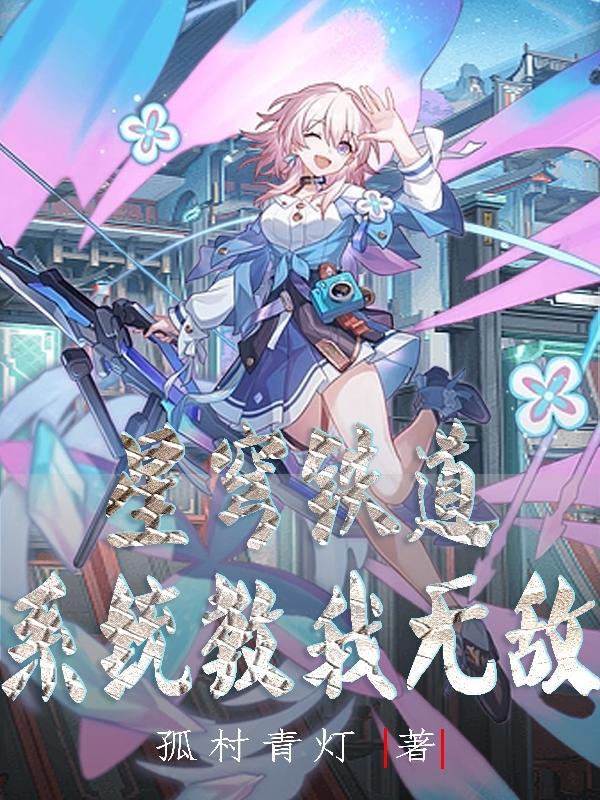 星穹铁道自抽号
