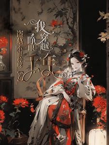 穿越盗墓世界的有哪些?